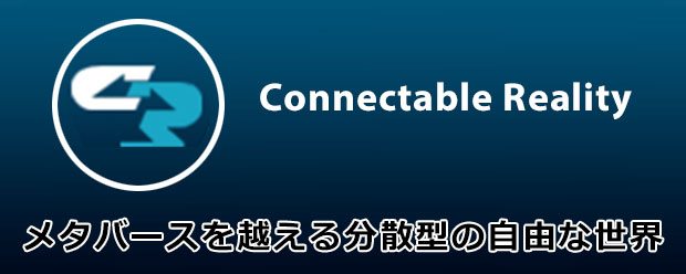 Connectablr Reality